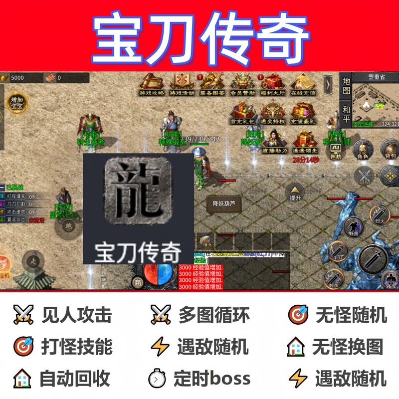 Legend of the Sword Auxiliary Script Software, Black Technology, Fully Automatic Legend Auto-Fighting Box, Cloud Mobile Phone Gadget, Timer Setting