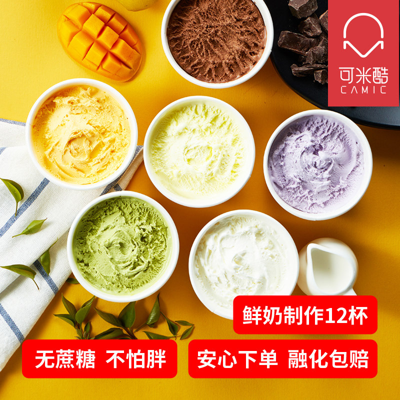 可米酷 无蔗糖 冰淇淋 6种口味12杯 共1080g 天猫优惠券折后￥89包邮（￥129-40）