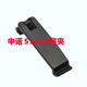 Zhongnuo Zn520-5A/6A Walkie-Talkie Back Clip Waist Clip Belt Clip Rear Clip 1B Hook Accessory Charger
