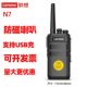 Lenovo N7 Walkie-Talkie Is Compact, High-Power, One-Button Frequency Setting, Suitable for Outdoor Commercial Use, Office, Hotel, Self-Driving Tours, Wireless Handheld Radio