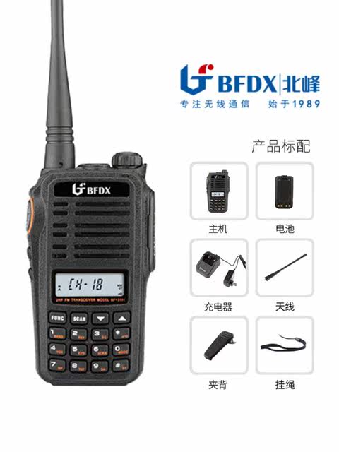 Beifeng Bf-3111 Walkie-Talkie Wireless Civilian Digital Manual Frequency Modulation Construction Site Professional High-Power Handheld Radio