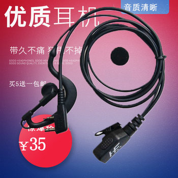 Walkie-Talkie Thick-Corded Earphones, Durable, Adjustable Volume, K Connector Suitable for Most Domestic Walkie-Talkies