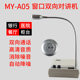 Meiyi MY-A05 window two-way intercom bank hospital station ticket counter loudspeaker intercom intercom