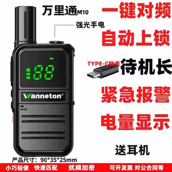 One-Button Frequency Matching Walkie-Talkie, Compact New Model, Lightweight, High Volume, Long-Distance Outdoor Construction Site Command Handheld Radio
