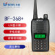 Beifeng Bf-368+ Civilian Handheld Walkie-Talkie for Outdoor Self-Driving Tours, High-Power Walkie-Talkie, Digital Frequency Modulation Machine
