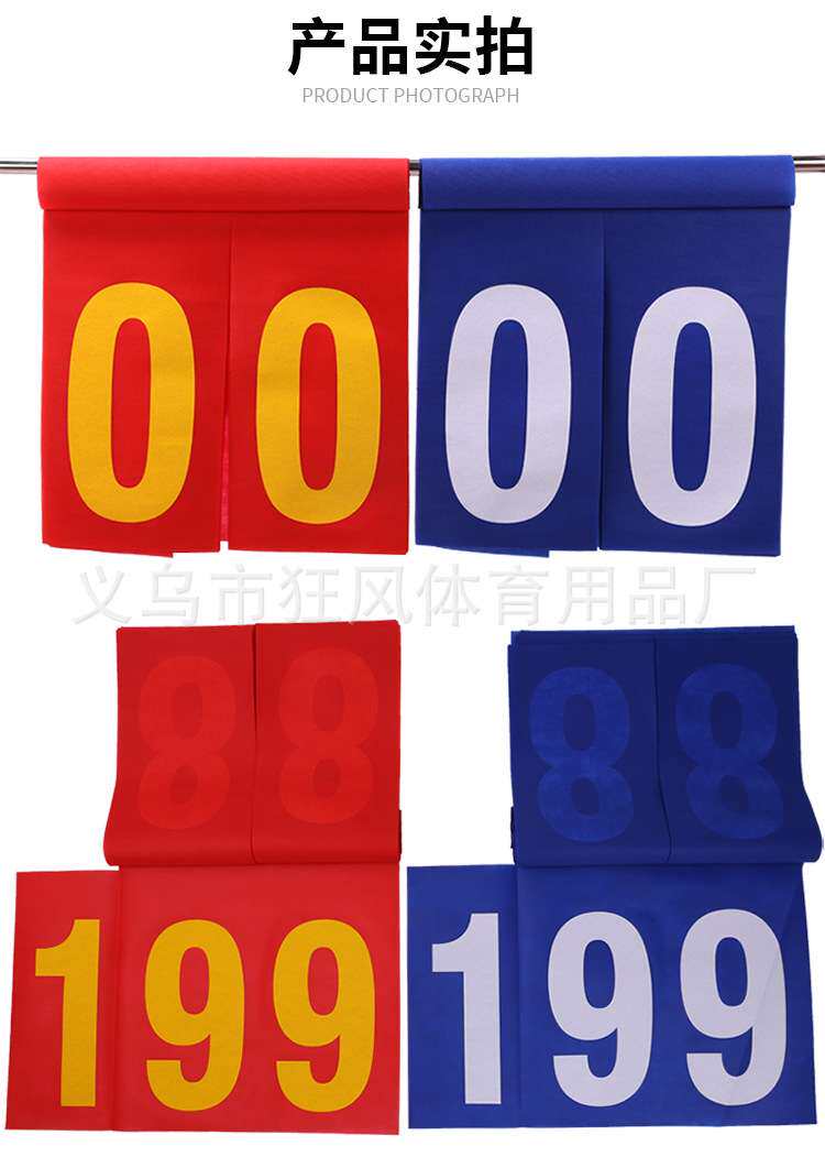 Таблички замены 位数塑料记分薄pvc防水记分牌足球乒乓球排球比赛布质翻分薄 Other