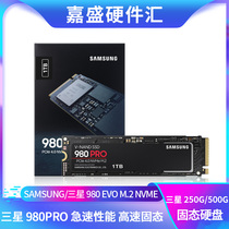 Samsung Samsung 980 PRO 250G 500G PCIE4 0 NVME 7000M Solid State Disk