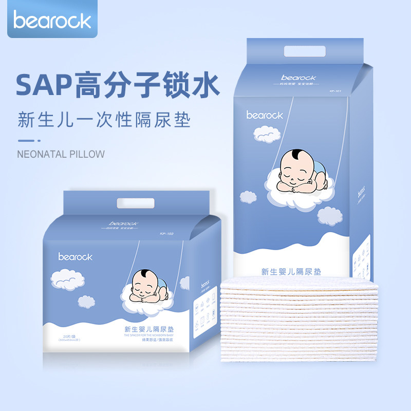 Bearock baby urinary cushion one-time freshman four-season breathable care mattress baby mattress urine waterproof large