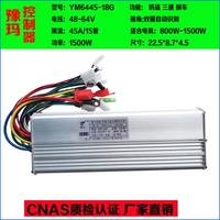 Xe máy điện điều khiển phụ tùng xe điện 18 ống 48V60V64V1500W45A không chổi than hai chế độ thông minh gương xe đạp điện