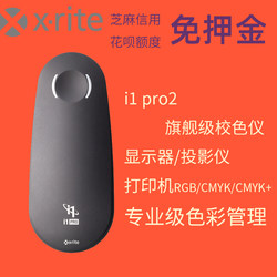 X-Rite i1 pro2 분광 광도계 렌탈 시험 프린터 교정 모니터 교정 PRO2 렌탈