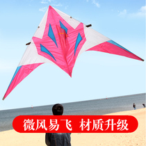  Weifang kite breeze umbrella cloth kite Adult high-end kite Large pink fox triangle kite 