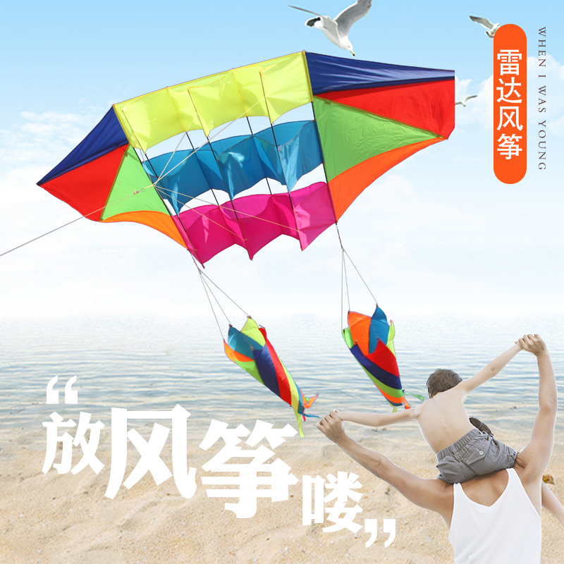 Weifang 2021 new 544 umbrella Breda kite adult large high-grade kite long tail kite large extra large