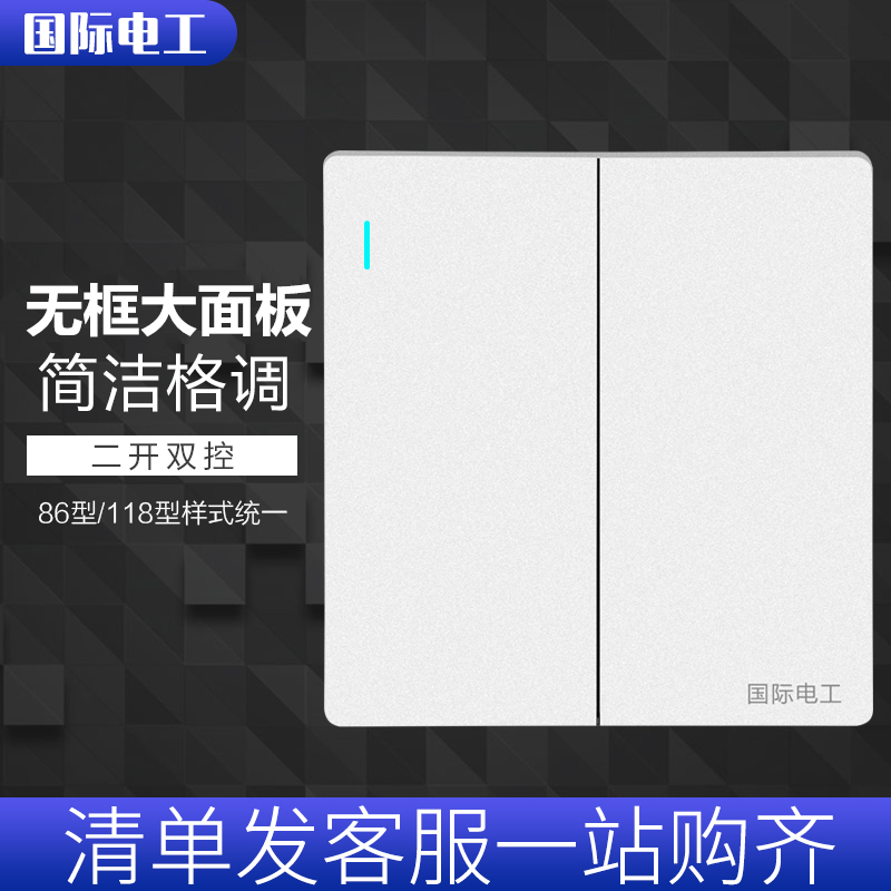 International Electrician 86 Type Concealed Double Switch Double Cut Switch Wall Duplex Double Cut Two Open Switch Bedside Two Open Home