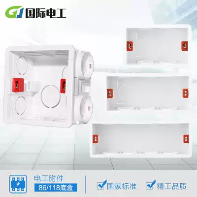 Household 86 bottom box concealed switch socket universal junction box 118 type cassette open wire box thick flame retardant