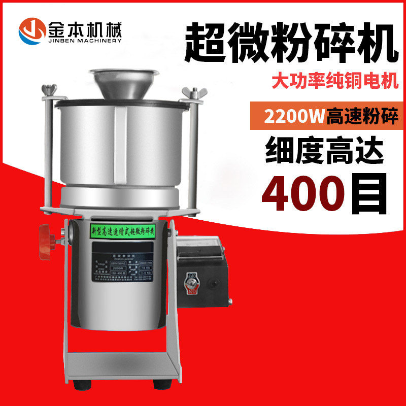 Gold Benben 30c ultramicro crushing machine Commercial air flow style Chinese herbal medicine Flour Milling Machine Ultrafine Grinder Pearl Grinding Machine