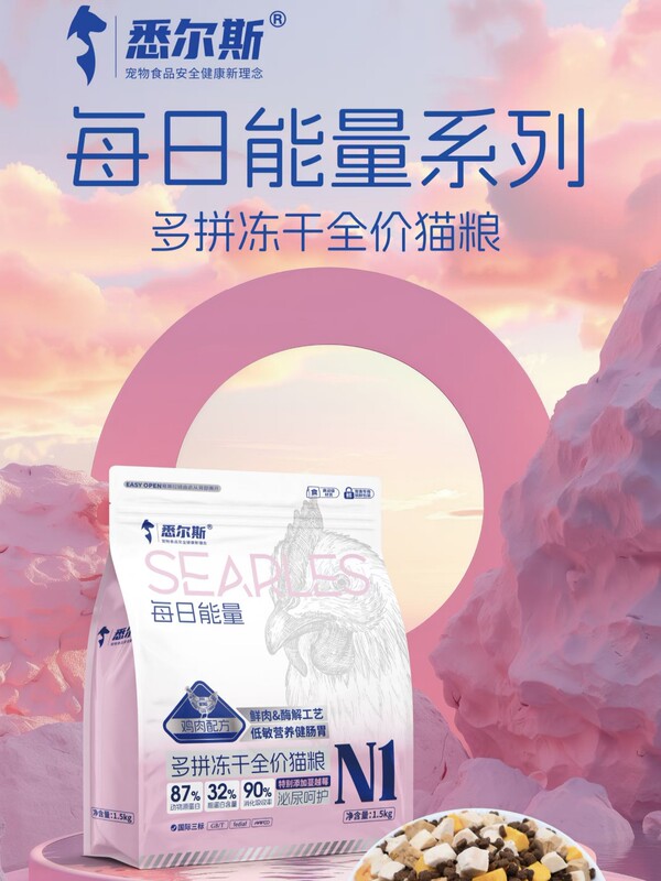 Physical Store Direct Delivery: Siers N1 Cat Food Freeze-Dried Cat Food Complete Diet for All Life Stages N1N2 Multi-Pack Freeze-Dried Cat Food