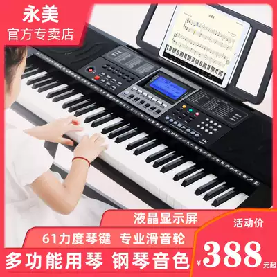 Yongmei YM6899 smart electronic keyboard 61 velocity keys for adults and children beginners Special multi-function