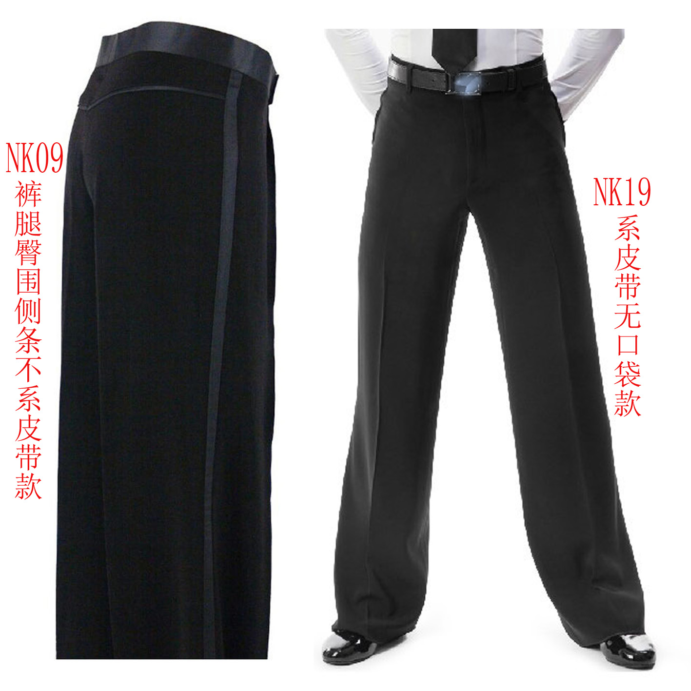 Men's stretch Non-stretch small feet Latin dance pants National standard dance Modern dance Ballroom dance Square dance Social dance dance pants