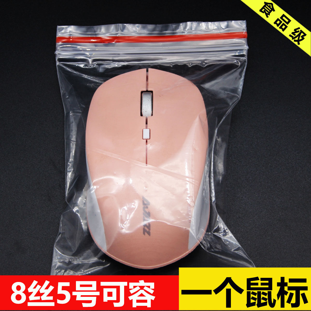 Apple 5 thickening new PE plastic self - sealed sealing clamp food packaging bag with 100 packaging bags