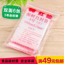 Red Grapefruit 6 wire self - sealed bag 3# self - sealed bag Packaging bag Food bag Sealing bag