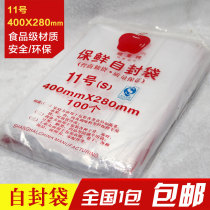A package of national Apple 11 self - sealed bag 11 # sealed bag Clip bag Food packaging bag