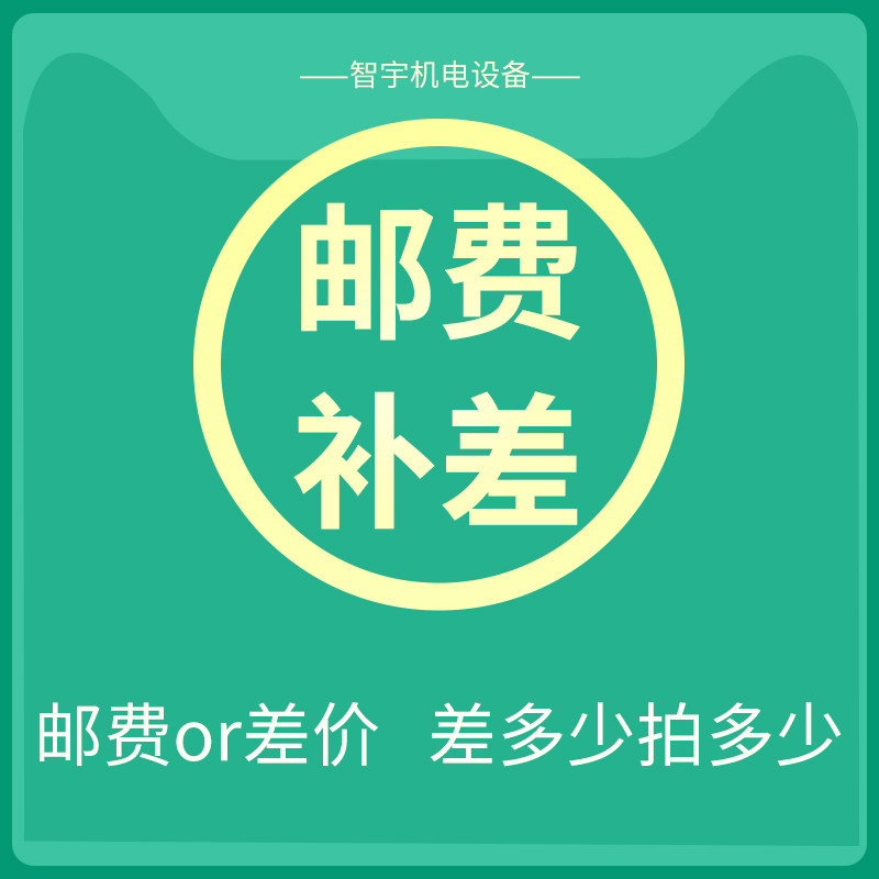 邮费链接
