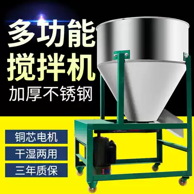 Vertical feed mixer thickened dust-free mixing machine Breeding farm stainless steel automatic mixing machine Commercial household