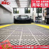 3 0 car wash splicing grille car beauty shop dig-free groove plastic grid floor drainage floor drain pad non-slip