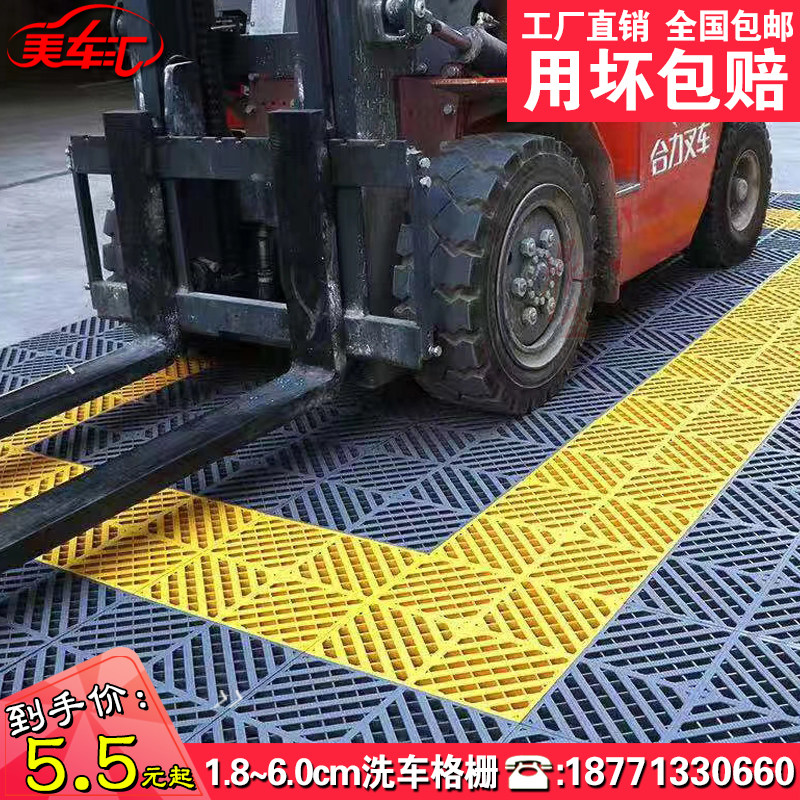 4 0 car wash room splicing grille car beauty 4s shop Plastic grid floor free ditch drainage thickened floor mat