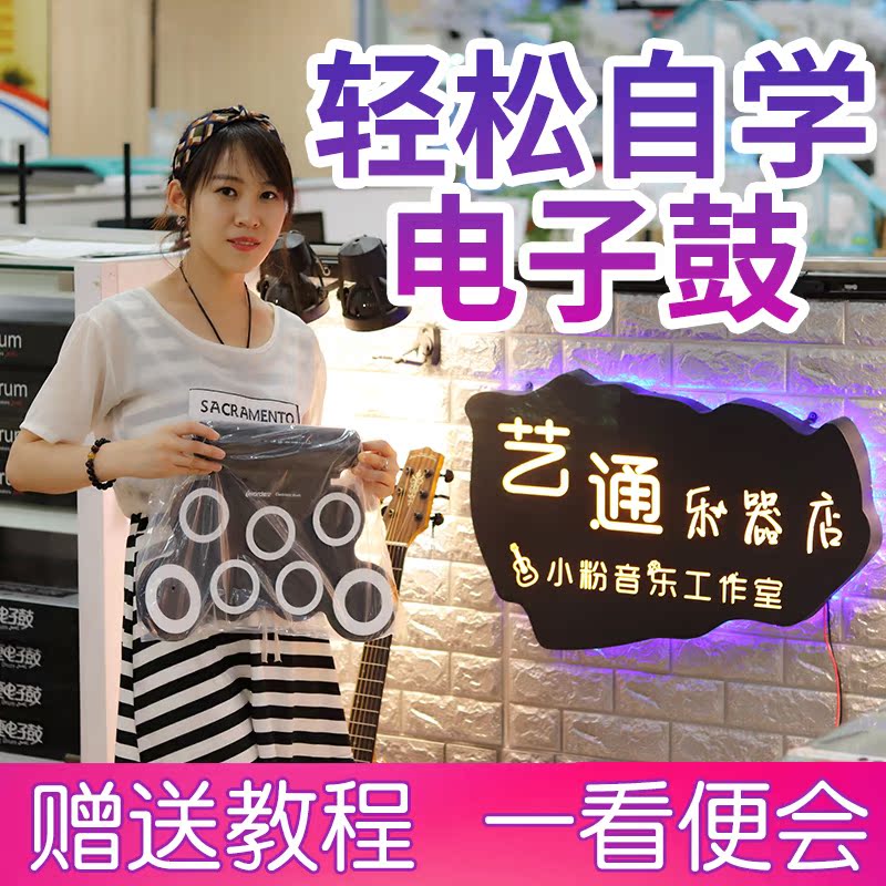 Noai hand-rolled electronic drum beginner thickened drum plate jazz double-horn adult practice portable hand-rolled drum set