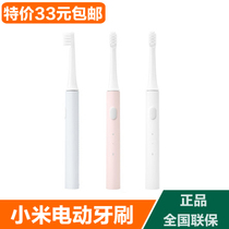  Xiaomi Mijia sonic electric toothbrush T100 men and women soft hair brush head adult smart waterproof rechargeable
