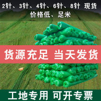 Lid Earth Mesh Dust Mesh Construction Site Green Net Covering Covered Greening Net Environmental Protection Green Cover Earth Cover Coal Gasha Net