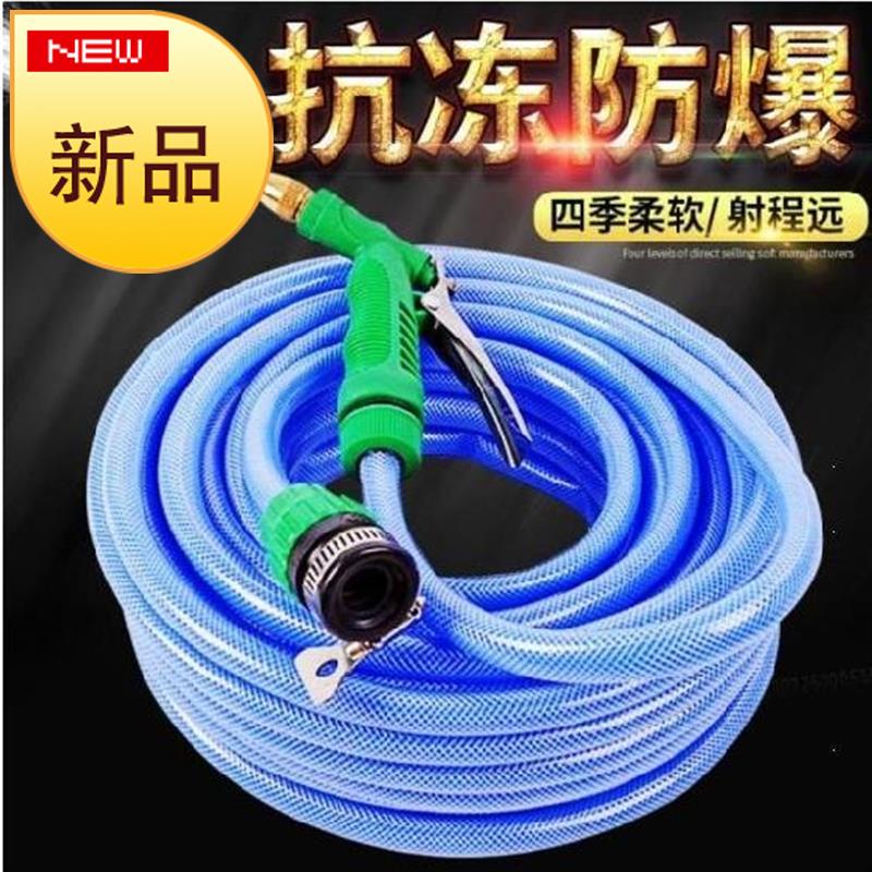  Water pipe hose 50 meters transparent plastic pipe Car washing pipe sprinkler irrigation water soft c joint pouring ground with wear-resistant small