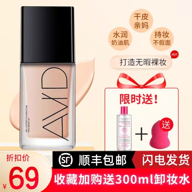 AVID Yafei De Qin water concealer liquid foundation dry skin mother moisturizing lasting moisturizing cream muscle easy to use female hot sale