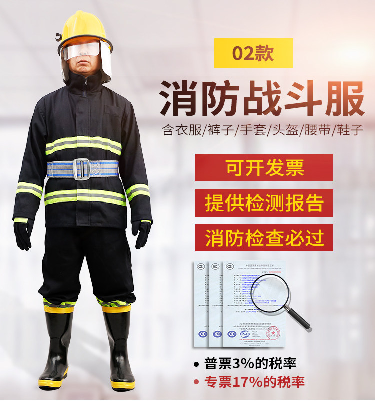 17 firefighting suit suit 6 pieces of miniature fire station 14 Fire Clothing Fire Suit Fire Fighting-Taobao