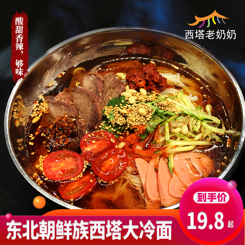 Sita Big Cold Noodles Soba Noodles Wheat Cold Noodles North Korean Cold Noodles x4 Bags Of Authentic Delicious Instant Food Vacuum