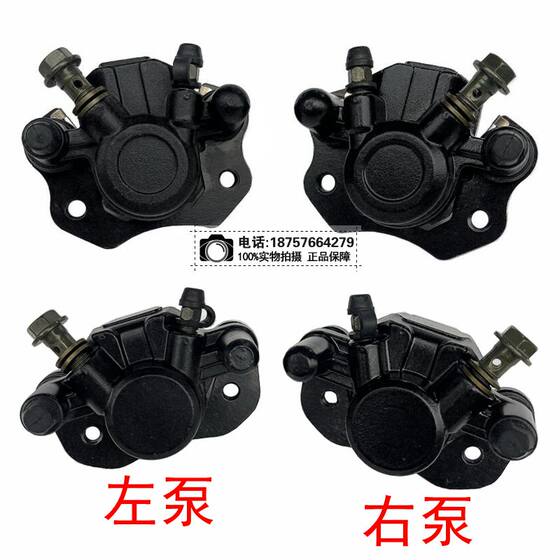 Go Kart ATV Brake Pump Disc Brake Pump Caliper Pump