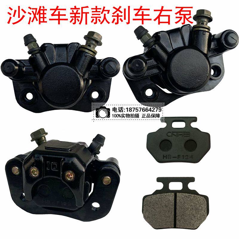 Four Wheels Off-road Locomotive Accessories Size Bull Beach Car Kardin Car New Brake Pump Friction sheet brake sheet
