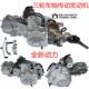 Three wheel motorcycle shaft drive manual automatic engine