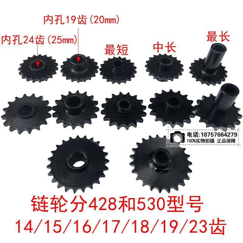 Atv Beach Bike Scooter Gy6 Engine Small Sprocket 428-19/23 Teeth 530-16 Teeth Pinion Gear