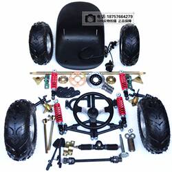 Modified Two-Seater Go-Kart DIY Four-Wheel Motorcycle Parts: Front and Rear Suspension, Steering, Rear Axle, Brakes, Tires