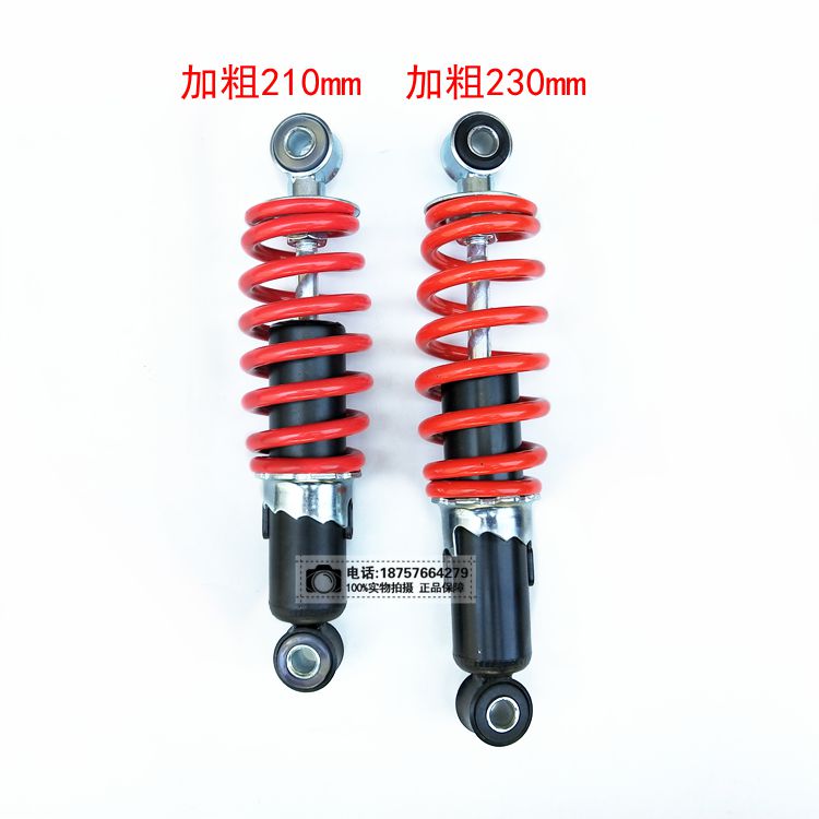 Xe máy ATV phụ kiện sửa đổi ATV đậm đà kart bò trước và sau sốc 305325350 giảm xóc nhún xe máy