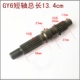 Phụ tùng xe máy GY6 125150 xe tay ga trục sau - Xe máy Gears Bộ nhông sên dĩa Sirius