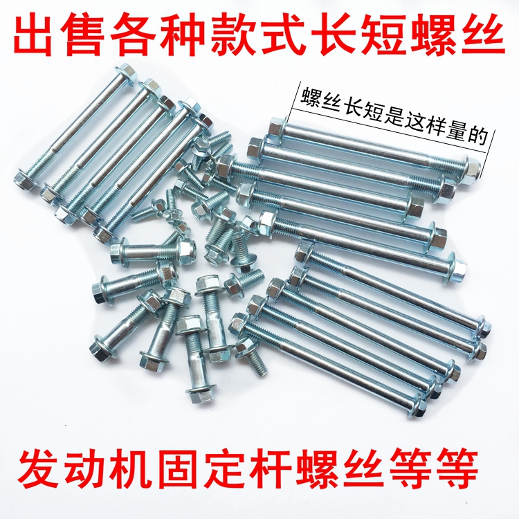 Motorcycle Tricycle CG Vertical Power Horizontal Engine Loading Fixed Screw Thread Concept