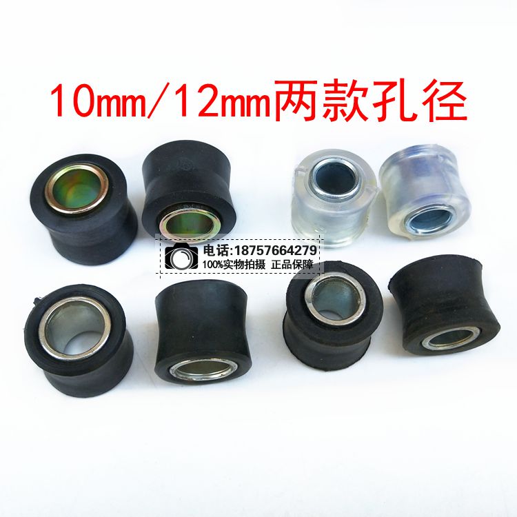Xe máy điện phía sau giảm xóc đệm cao su vòng phía sau sốc ống lót cố định vòng tăng cường phía sau giảm xóc cao su tay áo - Xe máy Bumpers phuộc nhún sirius
