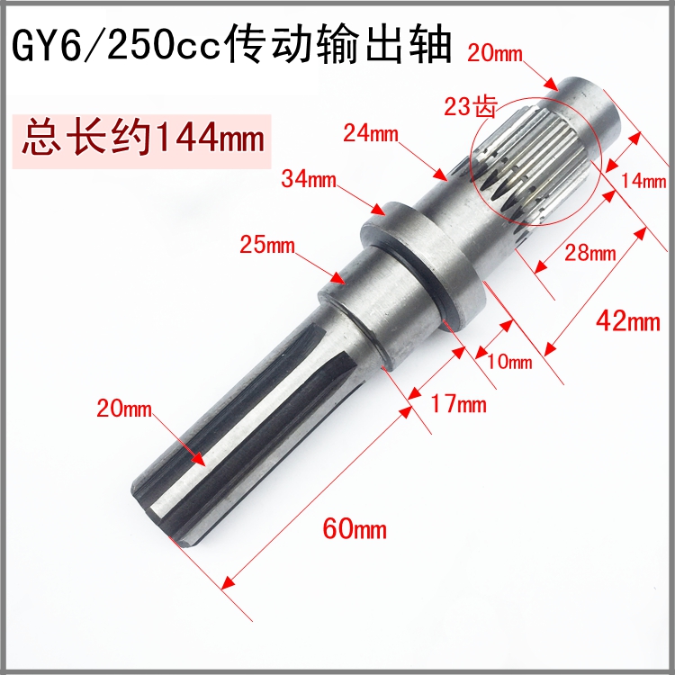 Phụ tùng xe máy GY6 125150 xe tay ga trục sau - Xe máy Gears 	nhông xích xe máy did	