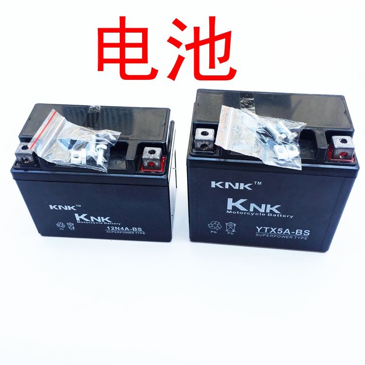 Motorcycle accessories Two-wheeled tricycle ATV off-road vehicle 12V4A5A battery battery dry battery
