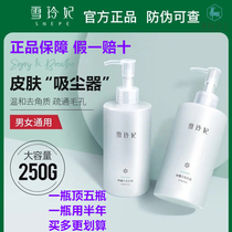 Xie Nas endorsement of Xue Lingfei amino acid exfoliating sensitive Muscle Mousse exfoliating mens special skin-raising condensation