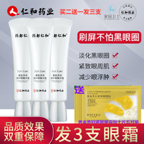 The list of black eyes official website benevolence and craftsmanship eye cream