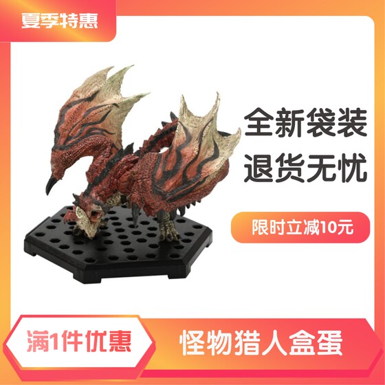 Monster Hunter World Iceborne Rise Dawn Ice Dragon Experience Battle Wang Xiong Huo Ming Lantern Dragon Box Egg Figure